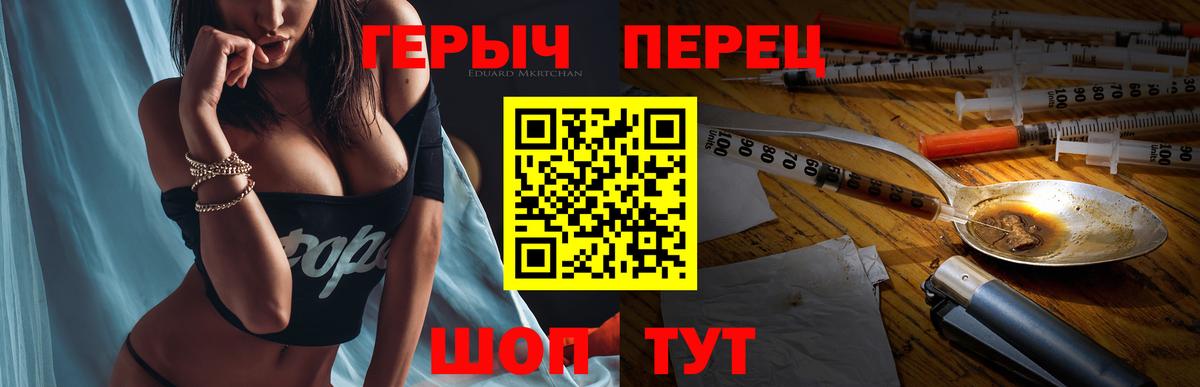 Героин хмурый Дмитров