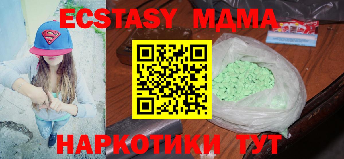 Дмитров  MDMA VHQ  MDMA VHQ  Вход с VPN 